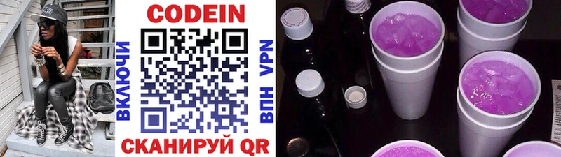 Codein Purple Drank  Бор 